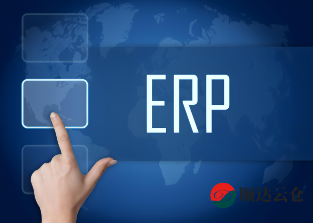 云倉使用哪些ERP軟件以及優(yōu)缺點(diǎn)是什么
